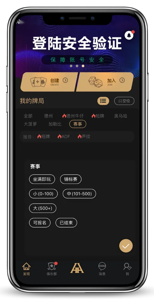 HHpokerios版下载安装